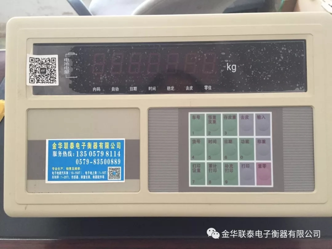 電子地磅顯示器出現(xiàn)數(shù)字跳動是什么原因？